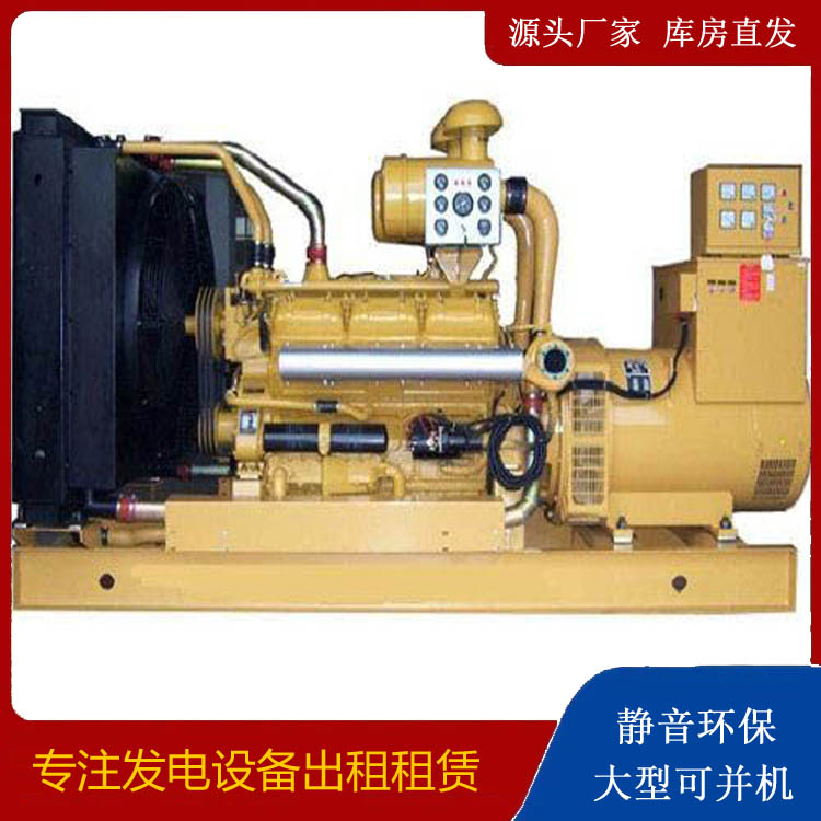 赤壁出租发电机