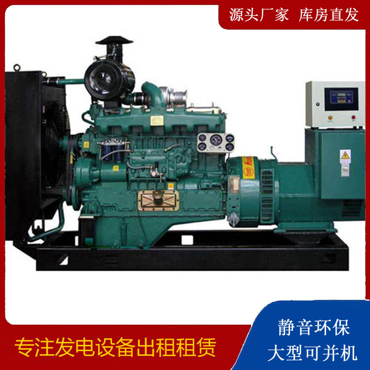 赤壁静音发电机出租