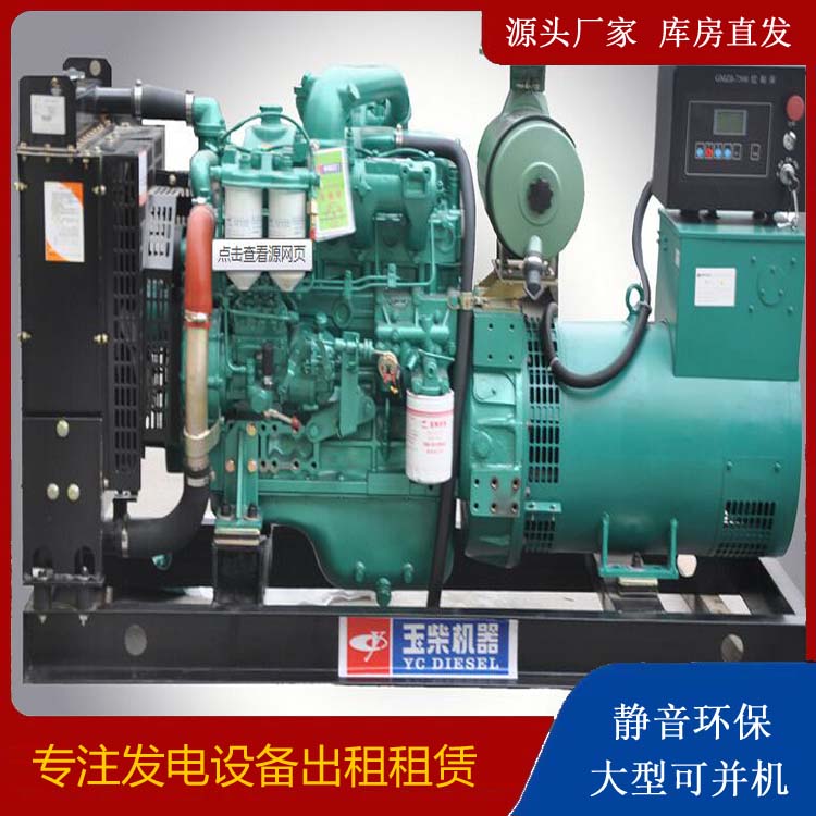 赤壁出租发电机 柴油发电机组安全使用注意事项